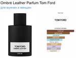 Tom Ford Ombré Leather Parfum 100 мл (Коробка парфюма без слюды, парфюм новый, распаковка для фото)