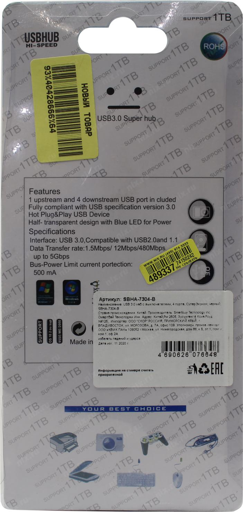 Smartbuy <SBHA-7304-B> 4-port USB3.0  Hub  с выключателями