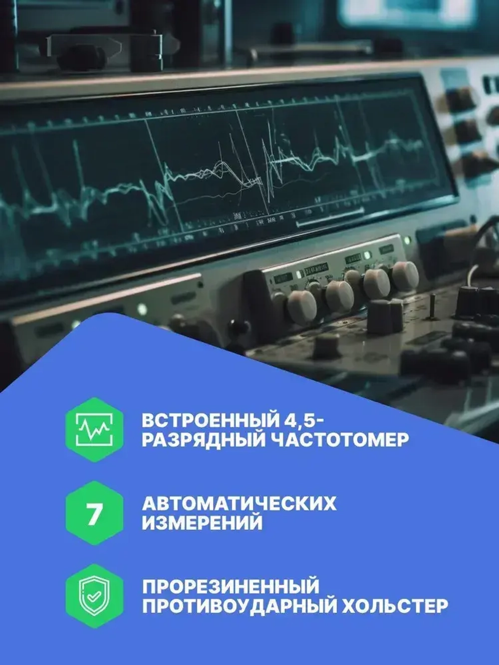 VERDO SH1401 Осциллограф-мультиметр 40МГц, 2 канала с поверкой Госреестр СИ