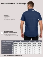 Рубашка приталенная с коротким рукавом