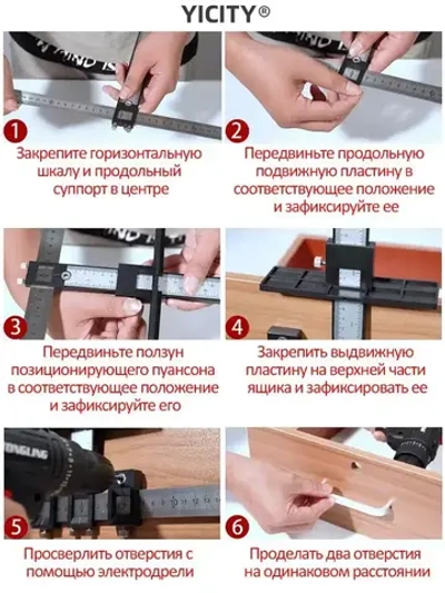 YICITY Локатор отверстий с металлической линейкой, Шаблон для сверления, 410мм х 310мм, кондуктор для сверления мебельный