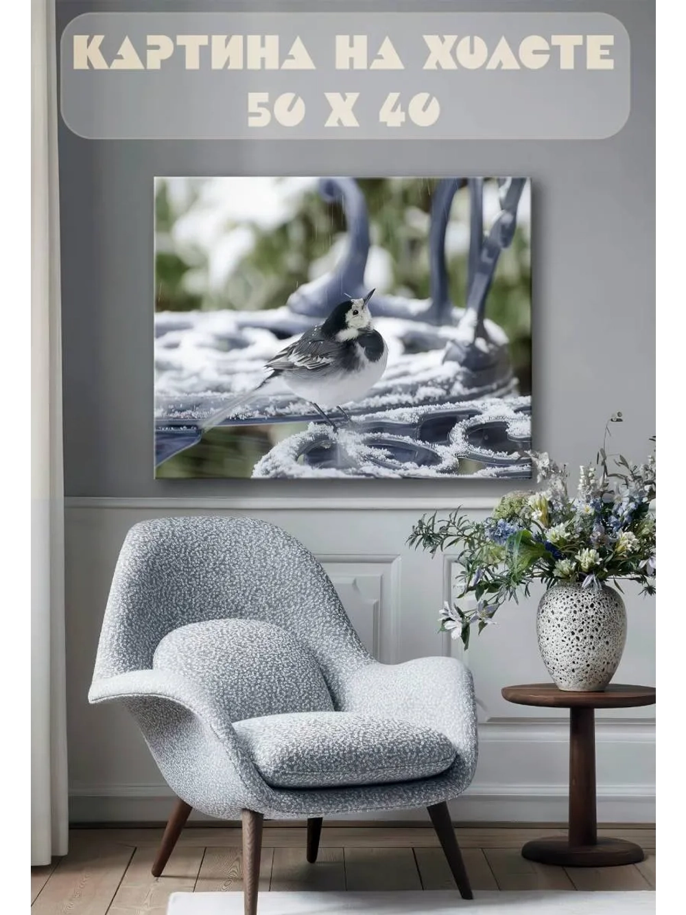 Картина на стену 40 X 50 Птица