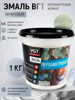 Краска для декора универсальная Жемчуг 1 кг перламутровая ВГТ