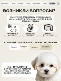 Корм сухой для щенков породы Бишон фризе, премиум полнорационный комплекс, с ягненком, 800 гр, QUATTRO