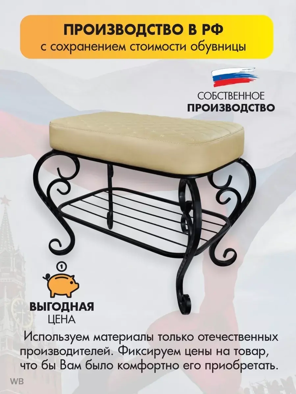 Банкетка в прихожую Грация-3