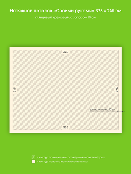 Глянцевый натяжной потолок 8 м2