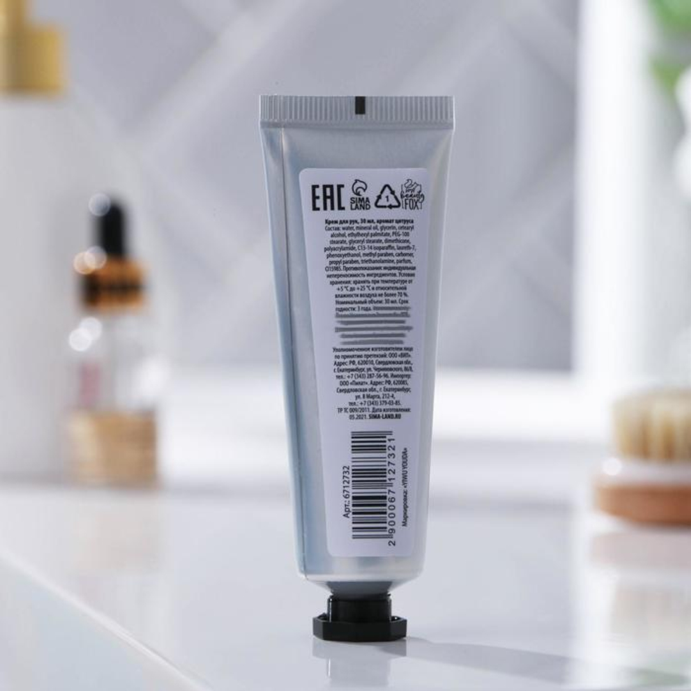 Крем для рук «Слишком классная для тебя» с ароматом цитрусовых - 30 мл.