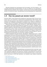 Проектирование программного обеспечения на примере инструментов на JavaScript