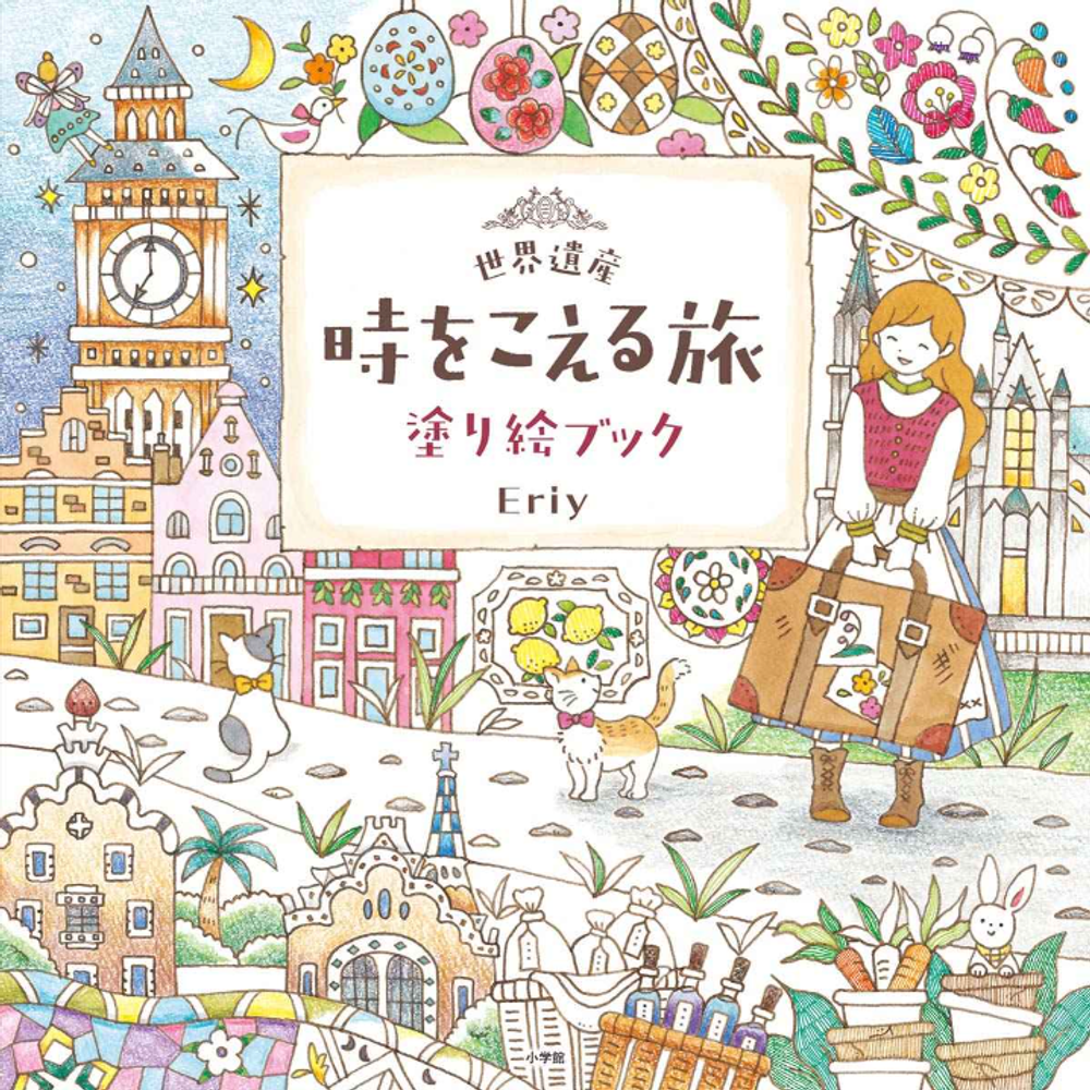 World Heritage Travel Over Time. Coloring Book