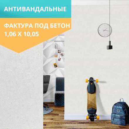 Виниловые обои Trend Color Stories 2.0 TC71875-14, размер 1,06х10 м, раппорт 64 см