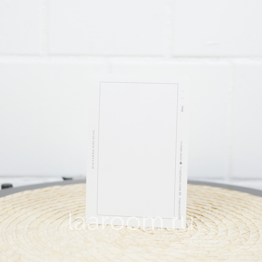 Открытка тематическая №11