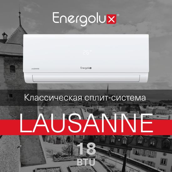 Сплит-система On/Off Energolux  LAUSANNE SAS18AR1-A / SAU18AR1-A
