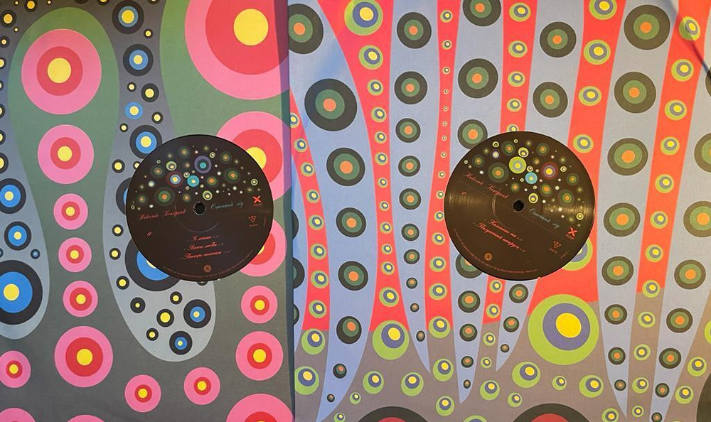 Николай Коперник - Огненный Лёд (2014г.)