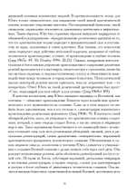 Юнг и его мистики