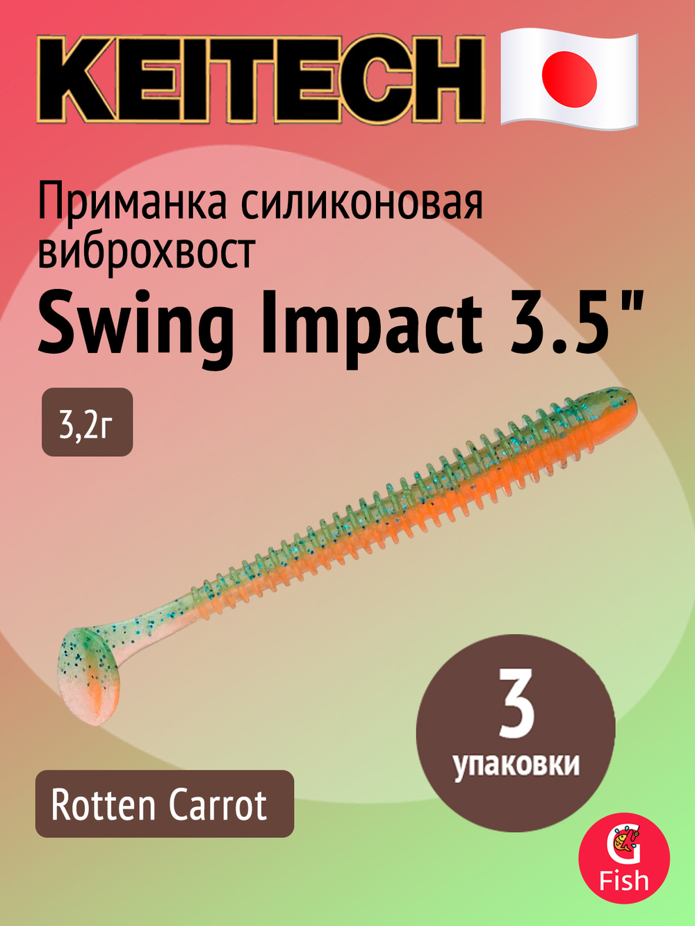 Приманка силиконовая Keitech Swing Impact 4.5" #417 Gold Flash Minnow, 3 упаковки по 6 штук