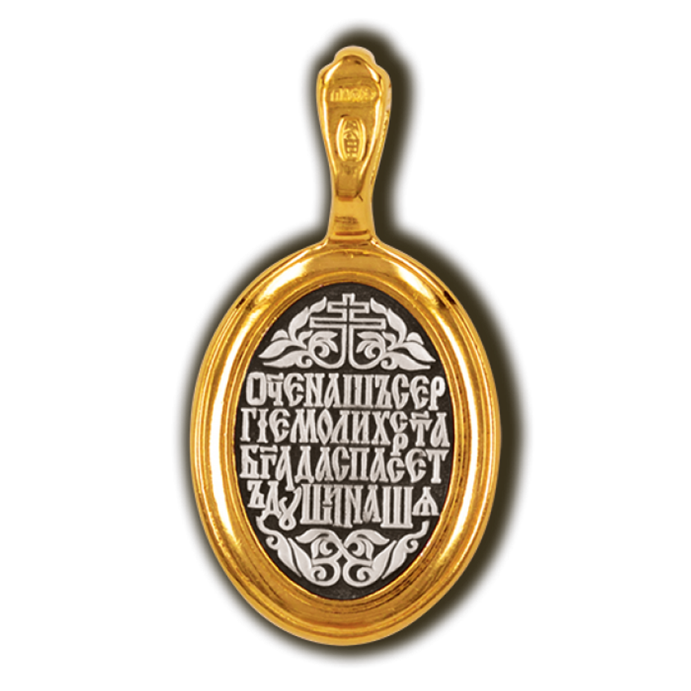 Серебряная нательная икона Сергия Радонежского.