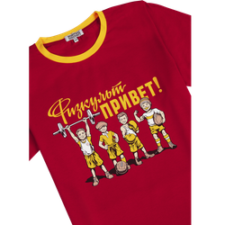 Футболка Физкульт-привет красная