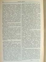 "Смена вех. Еженедельный журнал. №7". Под редакцией Ю.В. Ключникова. 1921г. - антикварное издание