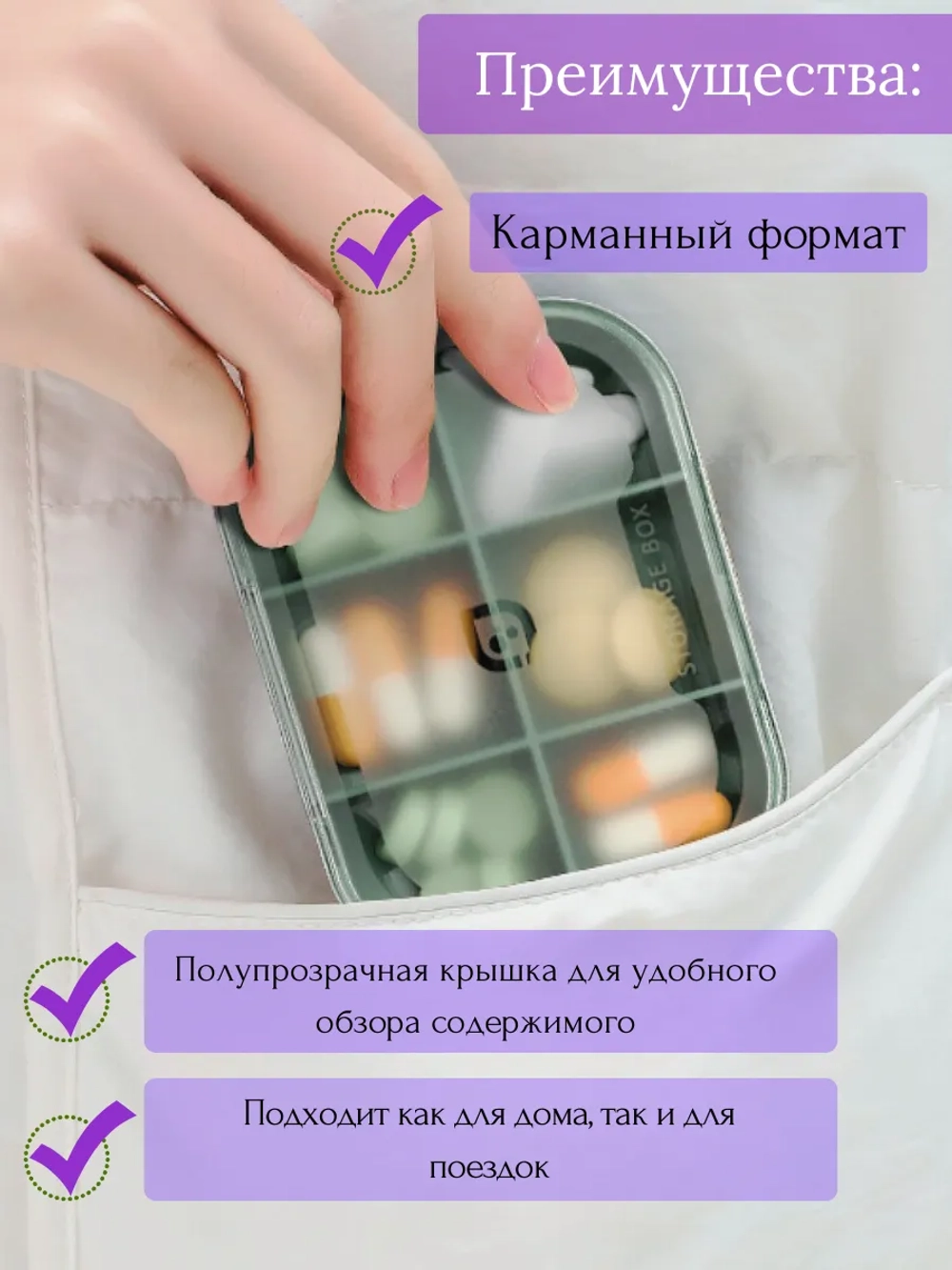 Таблетница Storage Box зеленая 6 отсеков