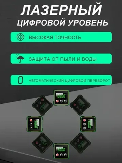 Угломер электронный магнитный IP 54 для заточки ножей, уровень цифровой строительный с магнитным основанием, Перезаряжаемый
