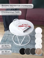 Журнальный стол "Звёздный"