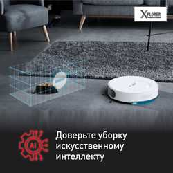 Робот-пылесос Tefal X-Plorer Serie 130AI Animal & Allergy RG9077WH
