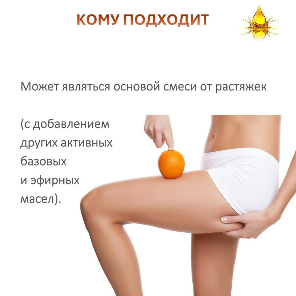 Масло марулы / Marula oil
