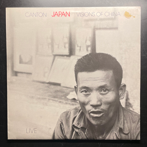 Japan ‎– Canton / Visions Of China (Англия 1983г.) 12", 45 RPM