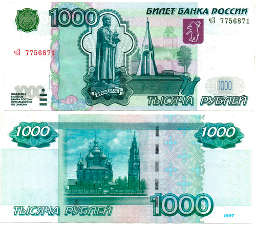 Банкнота 1000 рублей 1997 год. Модификация 2004 года