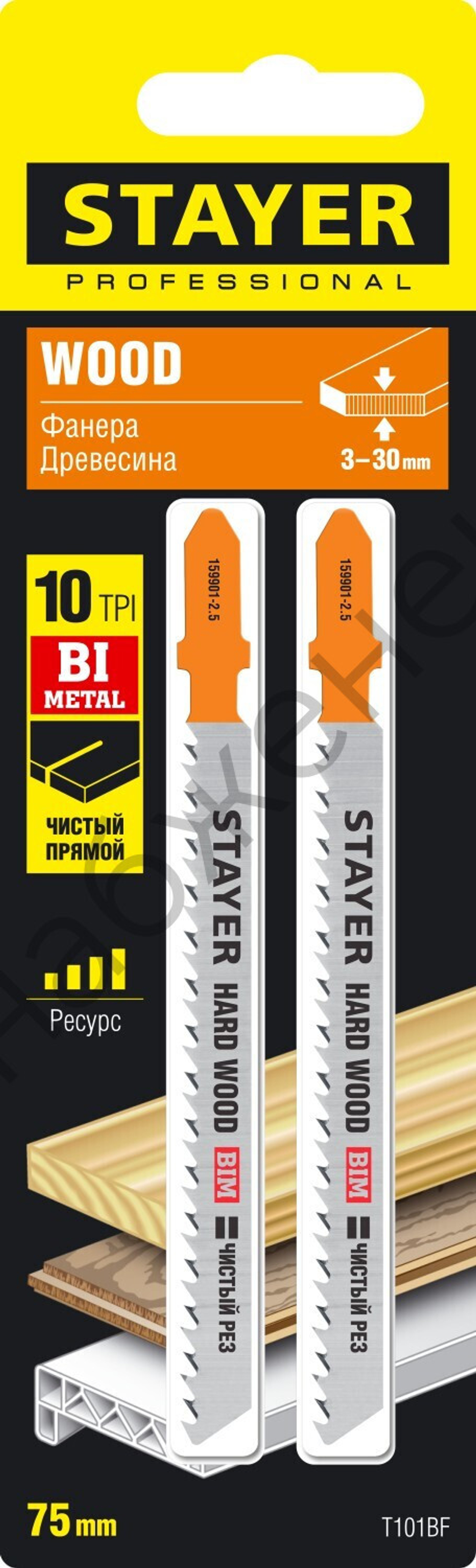 STAYER T101BF, T-хвост., Bi-Metal,по тверд. дереву, шаг зуба 2,5мм, раб. длина 75мм, 2шт, Полотна для лобзика, Professional (159901-2.5)