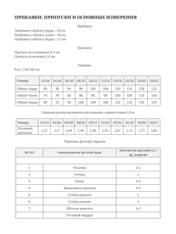 Толстовка ТЕДДИ