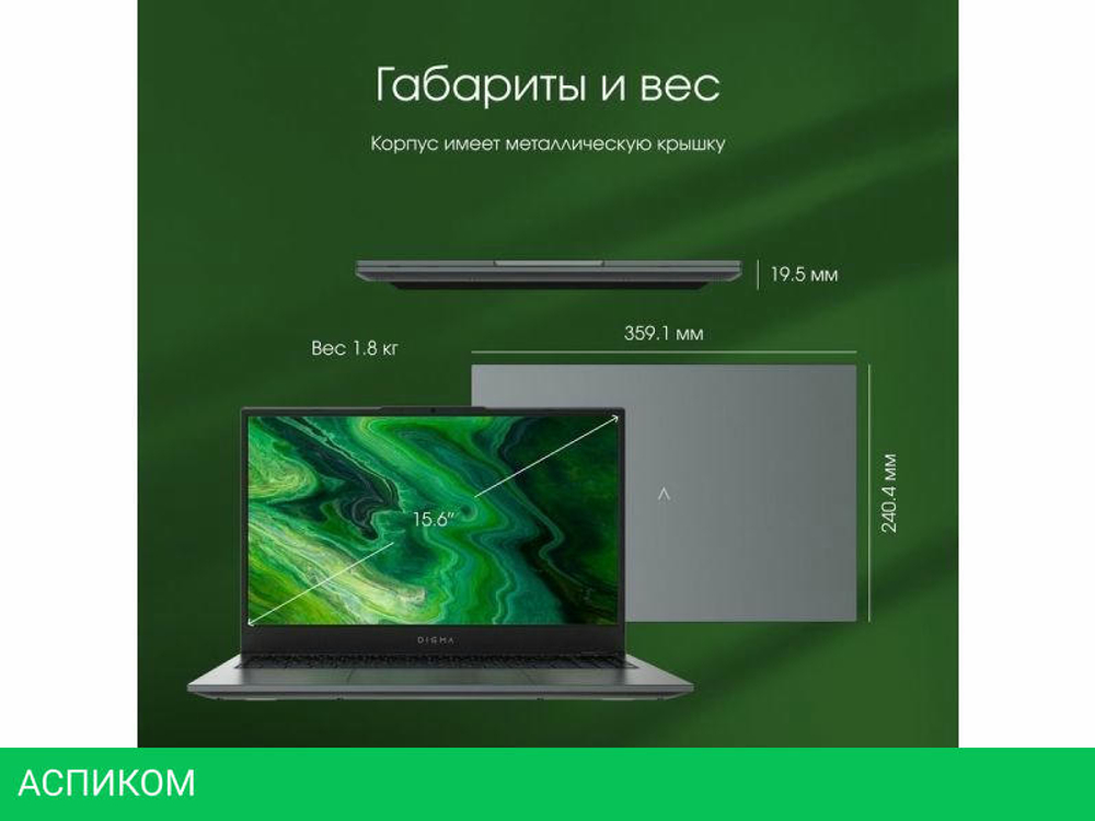 Ноутбук Digma Pro Fortis M DN15P5-ADXW06