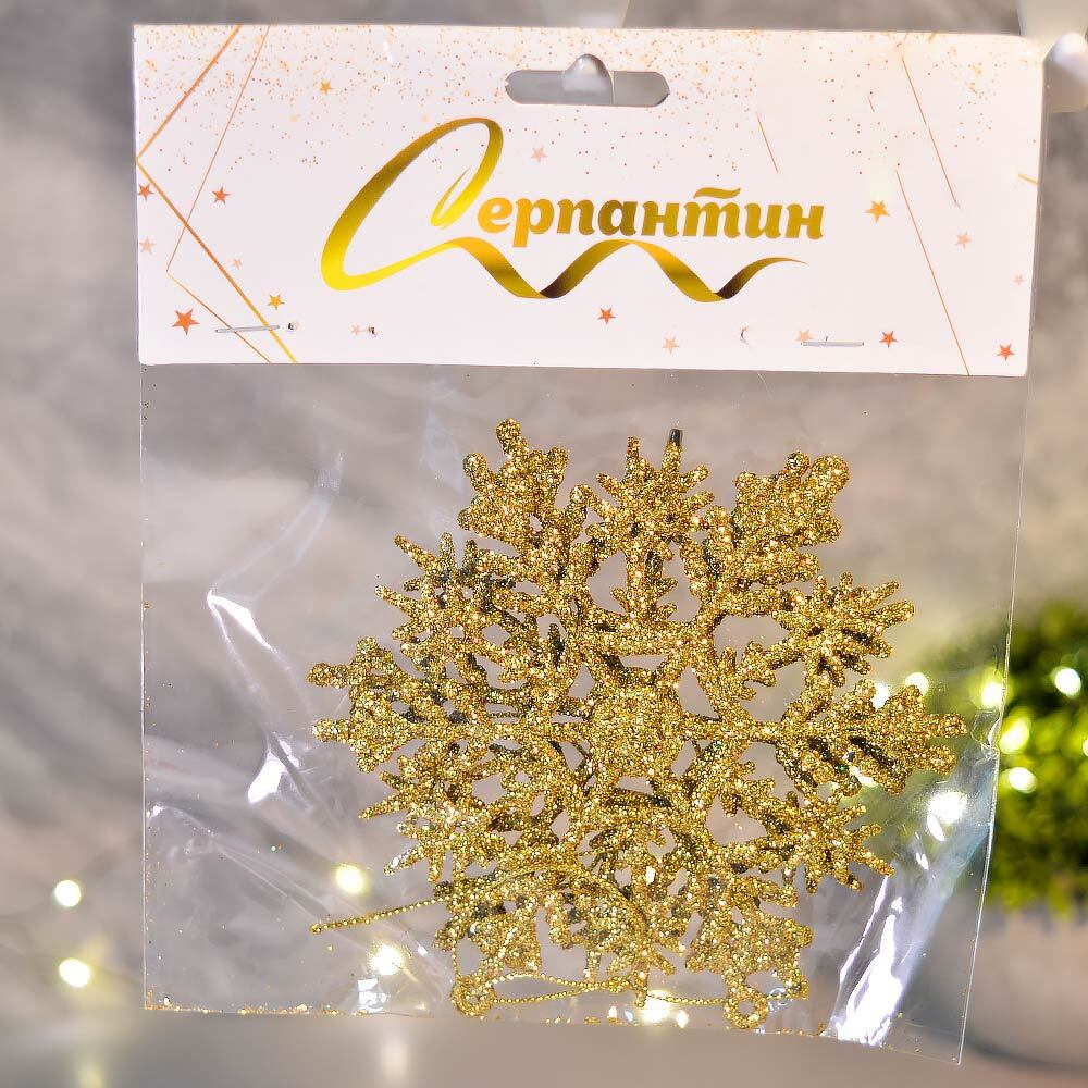Подвеска "Зимние снежинки" 2шт 9,5см, золотые блестки