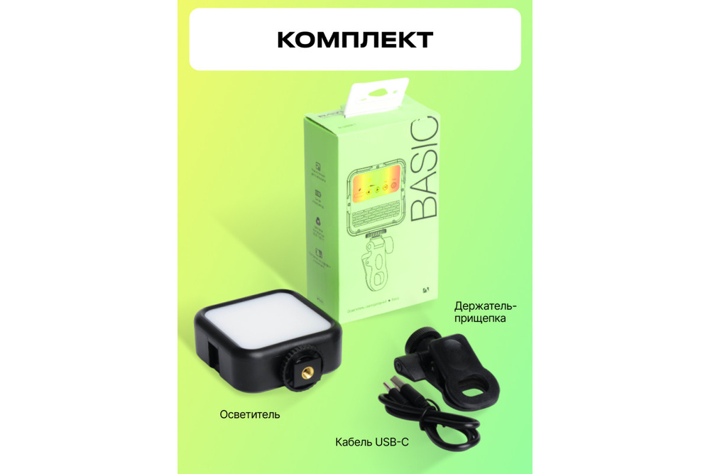 Осветитель светодиодный Raylab RL-LED06-1 3000K-7000K 1200mAh