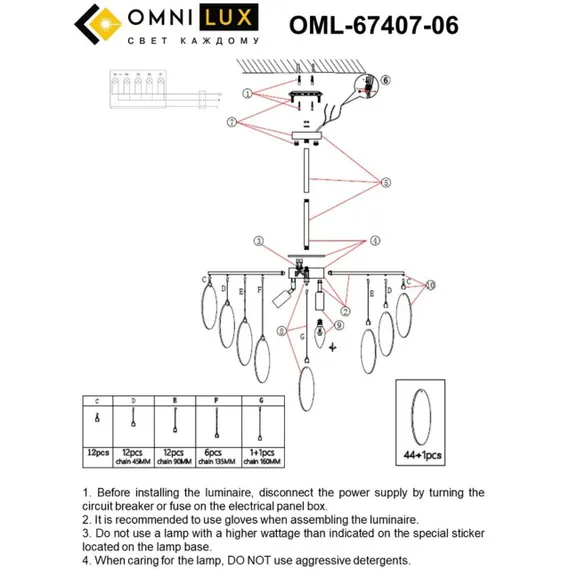 Люстра потолочная OML-67407-06