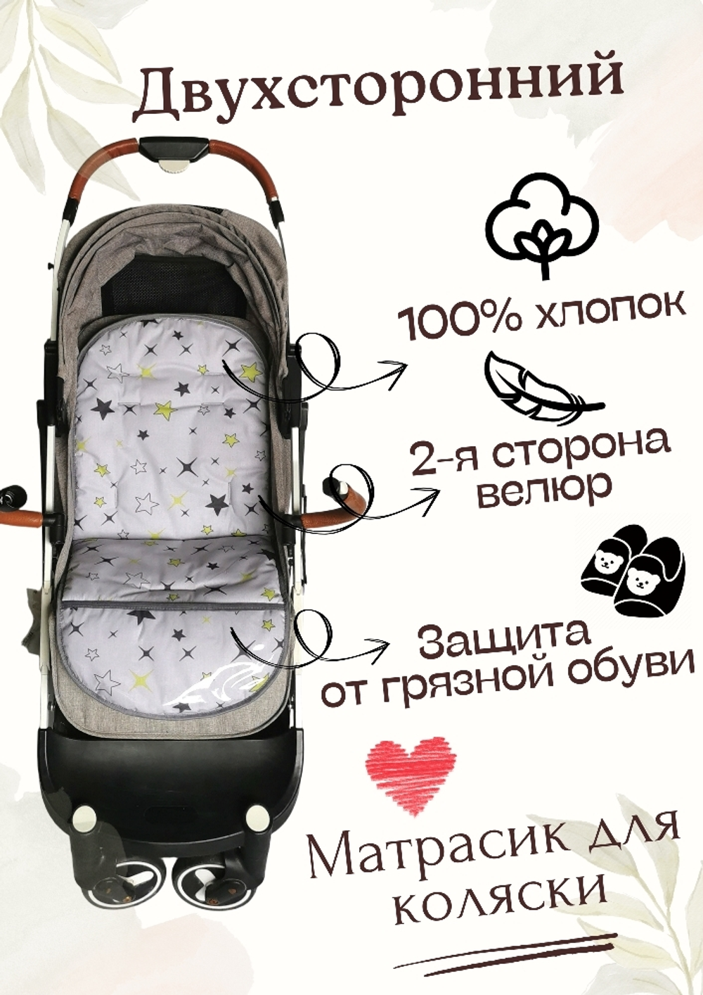 Матрасик в коляску с подножкой из ПВХ пленки серый звезды