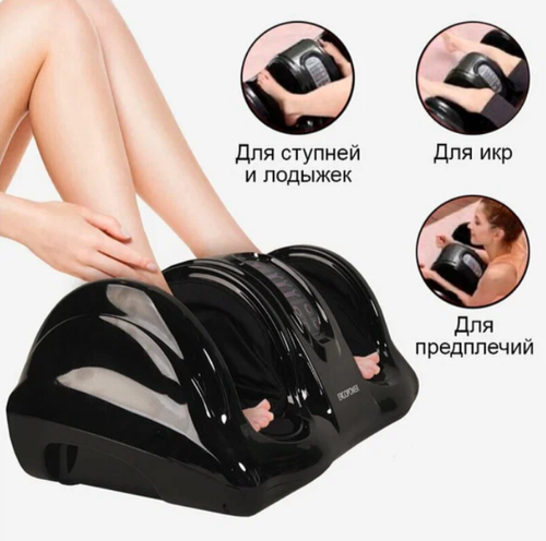 Массажер электрический для ног ER-9000