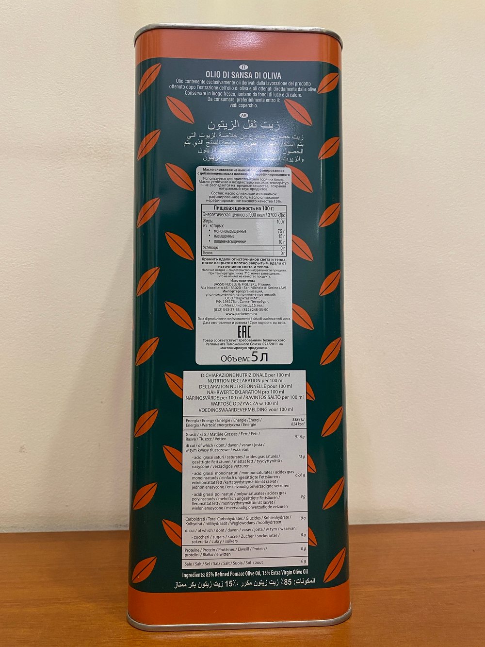 Оливковое масло BASSO Для жарки Рафинированное (Pomace) 5 литров, Италия