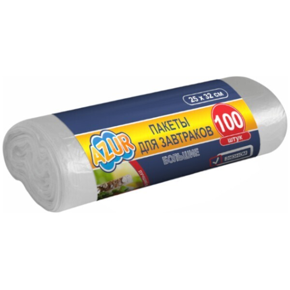 Пакеты для завтраков большие 100шт. (25х32 см) AZUR