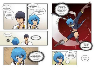 Магия вернувшегося должна быть особенной. Том 2. Ук Чакка, Ю Сонан