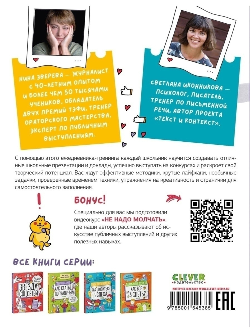Навыки будущего. Ежедневник для отличника. Школьная презентация