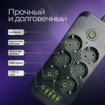 Сетевой фильтр, Гибридный удлинитель 2500 Вт 6 розеток 5 метров 4 USB 1 Type-C (тройник для розетки) с предохранителем, с единым выключателем