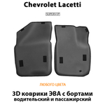 передние eva коврики в салон для chevrolet lacetti 04-13 от supervip