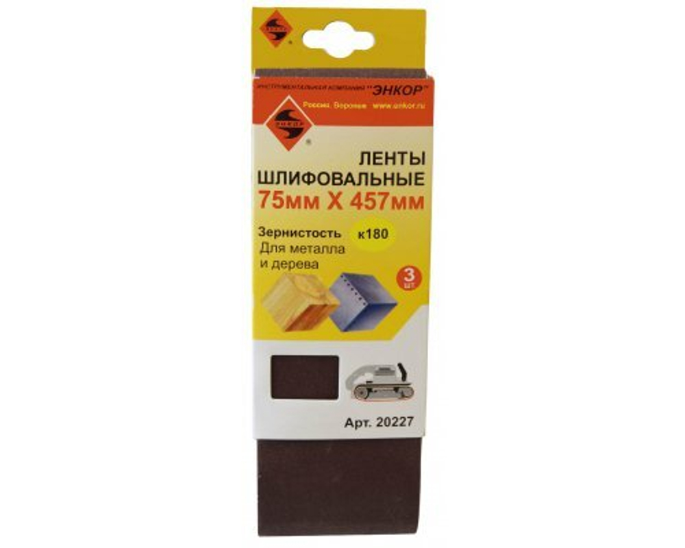 Шлифленты 75Х457 мм, К180, 3 штуки