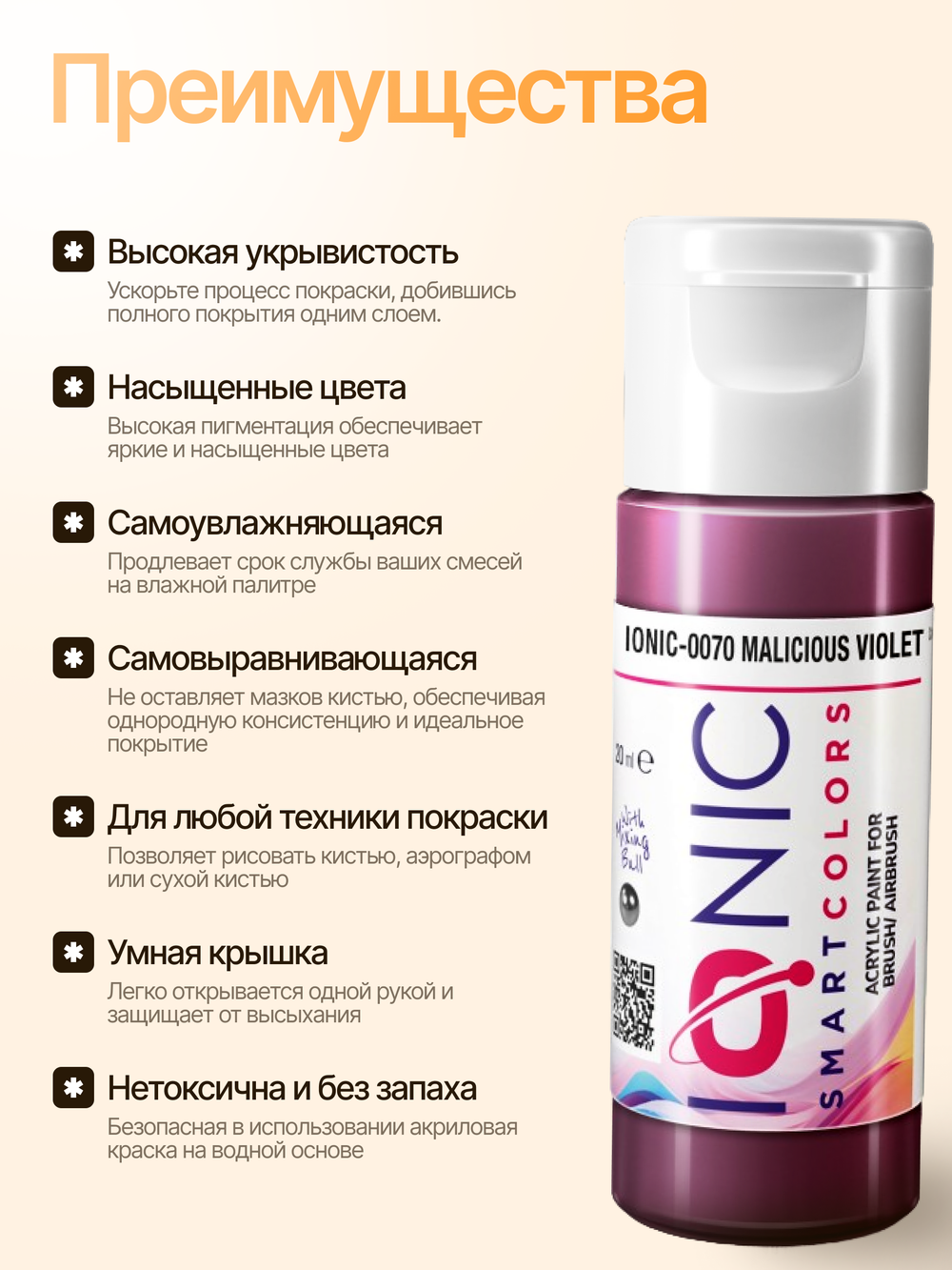 Ionic Smart Colors - Malicious Violet