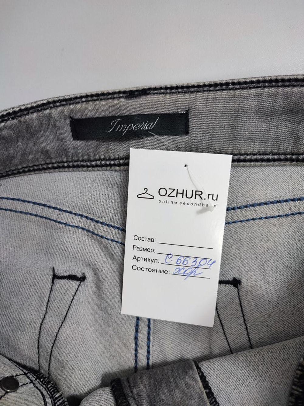 Джинсы Imperia светлые 40 размер