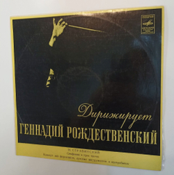 Винтажная виниловая пластинка LP Игорь Стравинский, Марина Юдина И Большой Симфонический Оркестр Всесоюзного Радио Дирижёр Геннадий Рождественский Симфония В Трёх Частях ,Концерт Для Фортепиано, Духовых Инструментов И Контрабасов (СССР 1981)