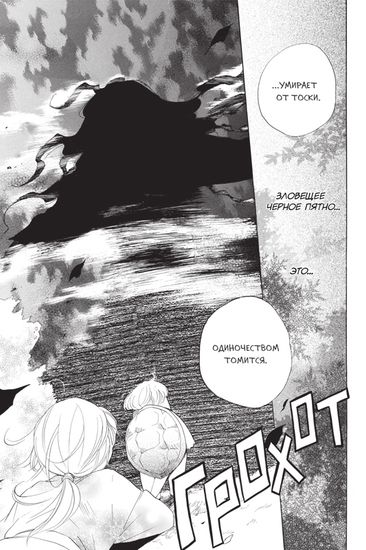 Манга. "Очень приятно, бог. Том 15."