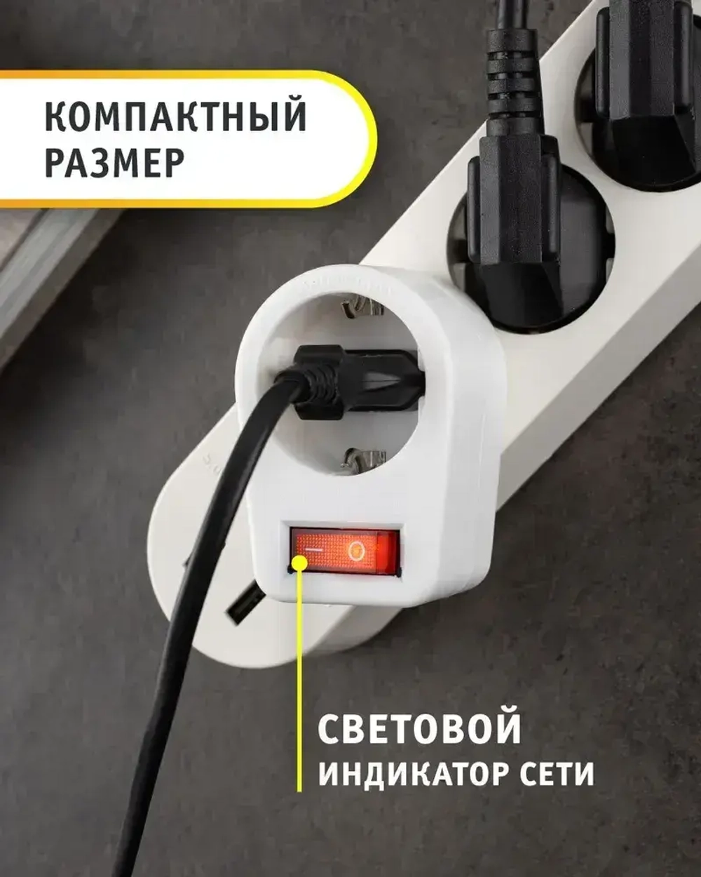 Переходник для розетки Navigator 94 669 NAD-1E-СS-WH, на 1 розетку, с выключателем