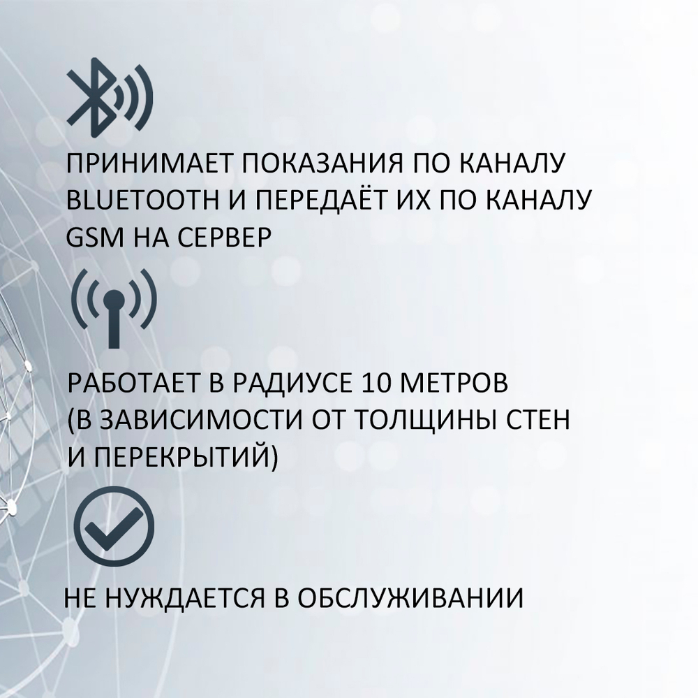 Модуль передачи информации GSM-BOX ЭЛЕХАНТ